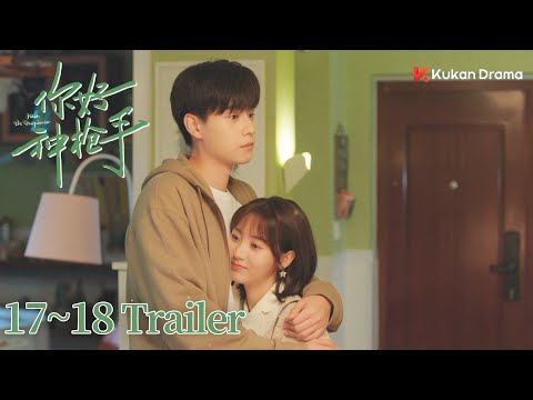 《你好，神槍手》17-18 預告合集 | 胡一天 邢菲 | Hello, the Sharpshooter | KUKAN Drama