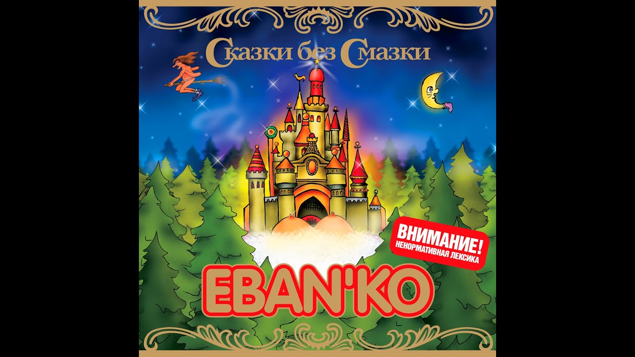 Ебанько Он Дрочил Ебанько Он Дрочил