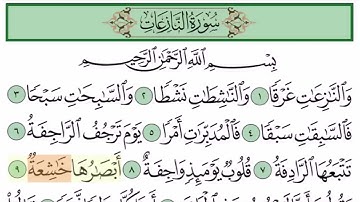 سورة النازعات آية (6-10)