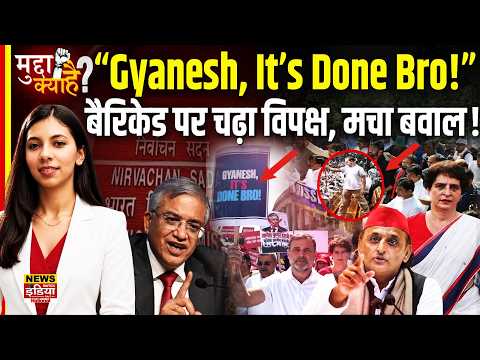 SIR विवाद पर INDIA Alliance का EC मार्च, राहुल गांधी हिरासत में, Gyanesh Kumar पर घमासान