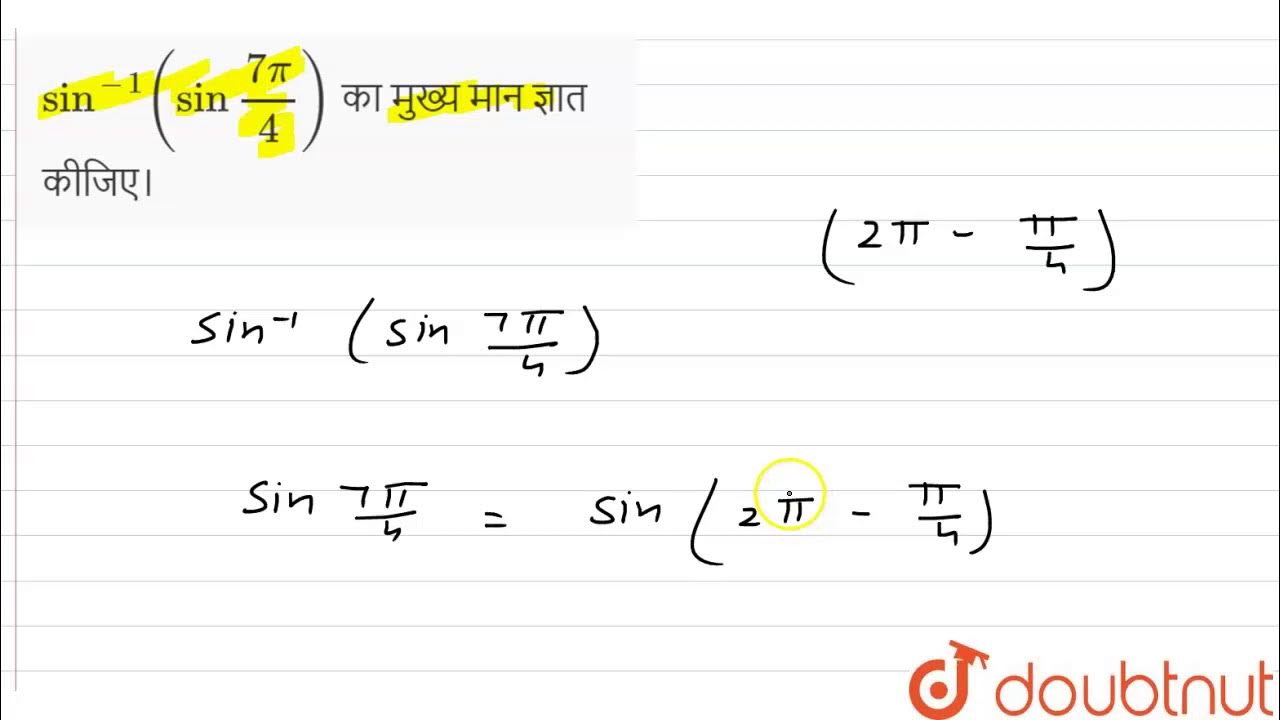 Sin 7 4 pi. Синус 7pi/4. sin 7pi/4. sin 7pi/3. 7 син.