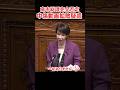 5月13日参議院本会議 高市総理が中傷動画関与を改めて否定