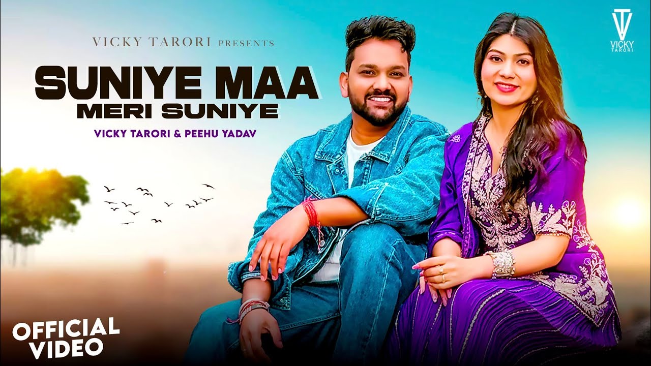 Guarda Suniye Maa Meri Suniye (Official Video) Vicky Tarori | Peehu Yadav | Latest Haryanvi Song 2025 su YouTube Guarda Suniye Maa Meri Suniye (Official Video) Vicky Tarori | Peehu Yadav | Latest Haryanvi Song 2025 su YouTube
