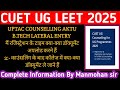 CUET LEET Counseling Documents 2025 | CUET UG documents for counseling registration 2025 | CUET UG