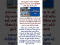 ગુજરાતમાં અનાજ ATM ની શરૂઆત... #dailynews #current #currentaffairs #currentnews