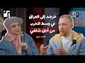 الشيف طوق Chef Touq صانع كيك ومحتوى بودكاست سلم وحية الشيف طوق Chef Touq صانع كيك ومحتوى بودكاست سلم وحية