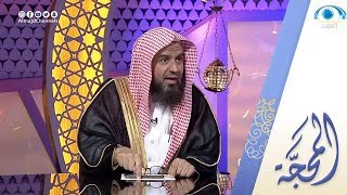 فعل الأسباب في الكفاح والوقاية من كورونا من التوحيد | الشيخ.أ.د: وليد الرشودي | برنامج المحجة