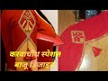 करवाचौथ स्पेशल बाजू डिजाइन।✂️ सिलना सीखे। वायरल बाजू डिजाइन।🪡🥰👍