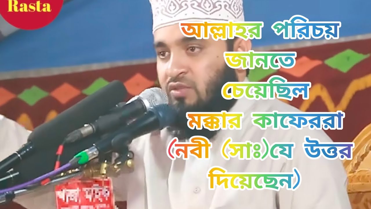 আল্লাহর জন্য একটু সময় দেওয়া যাবে না ⁉️চলেইত যাব একটু যদি ইসলাম সম্পর্কে জানে রাখেন 