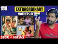 Indian mothers are extraordinary | Mothers Day Special video by Abhi and Niyu