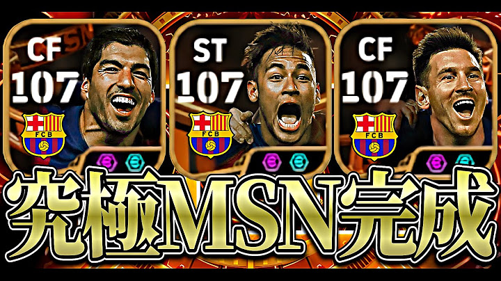 最強MSNでイーフト完全に破壊してみた【eFootball2025アプリ】