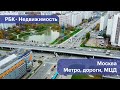 Что происходит с развитием транспортного каркаса Москвы