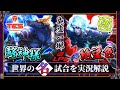 【厳選】 ツキの女神はいつだって 「TES vs NIP」(LPL2024春)【LoL】