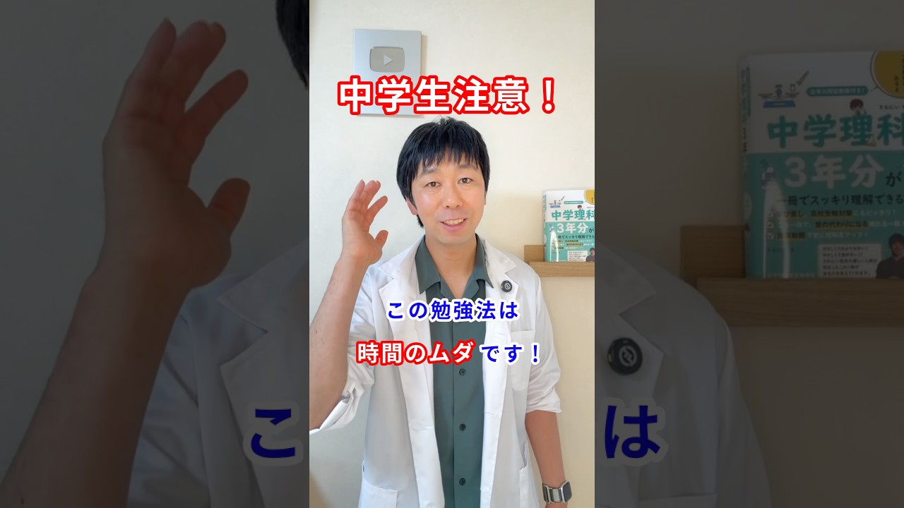 問題集をコロコロ変える人、成績伸びません