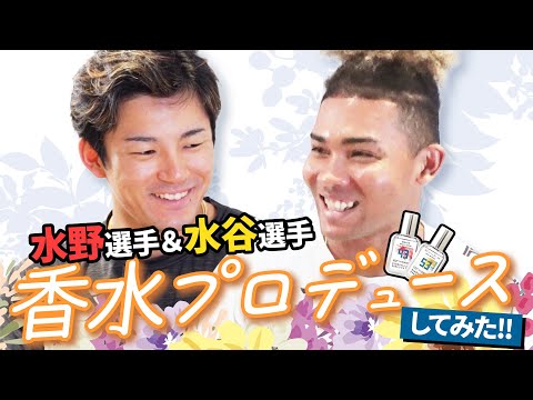 【専用出品】選手プロデュース香水 水野達稀 選手プロデュース香水 水野達稀 - メルカリ