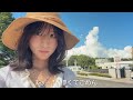 儚い女の夏Vlog【儚すぎ注意】