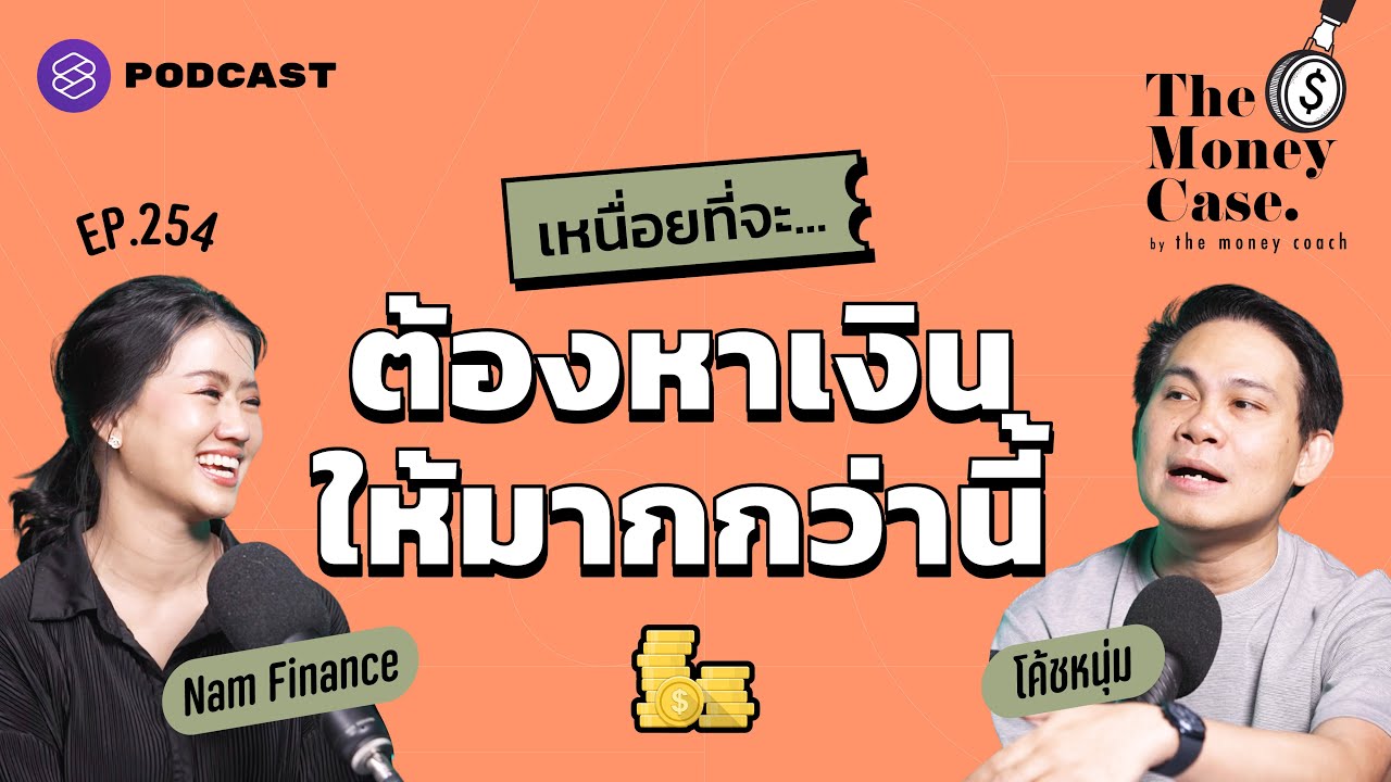 the-money-case-ep-254