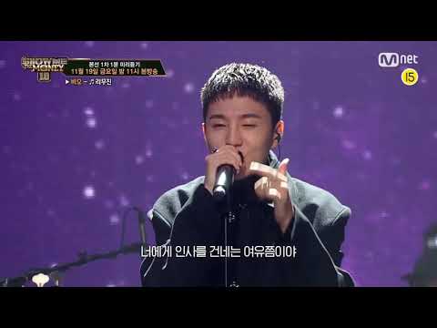 [쇼미더머니10] 본선 비오 선공개 찢었다
