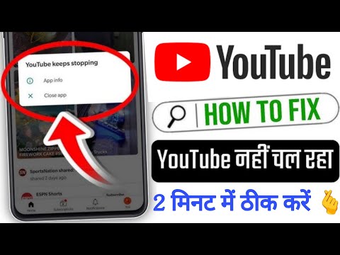 youtube keeps stopping problem, youtube keeps stopping problem tv, youtube nahi chal raha