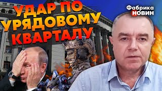 🚀🚀СВИТАН: На юге россиян ПОДОРВУТ и СКИНУТ В МОРЕ. Путина УБЬЮТ на ПАРАДЕ. РФ готовит НАСТУПЛЕНИЕ