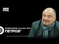 Погром в Дагестане. Выборы 2024. Николай Петров* / Особое мнение // 30.10.23