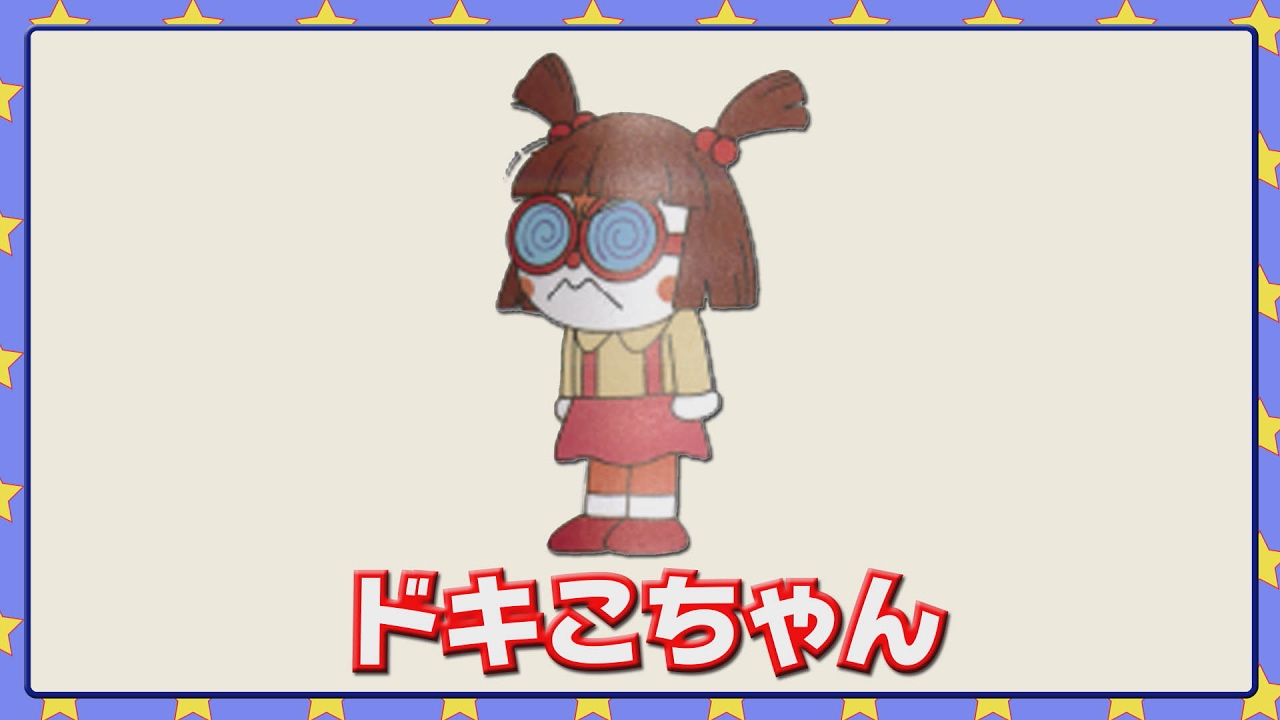 ドキこちゃん - YouTube