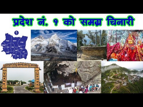 Province no. 1 | Provinces of Nepal | Nepal Tour Eastern Nepal