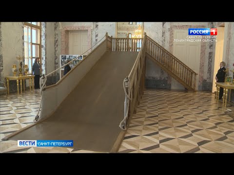 После масштабной реставрации в Александровском дворце открыли Зал с горкой