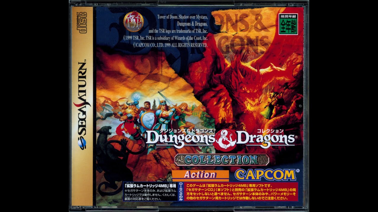 SEGA - ダンジョンズ&amp;ドラゴンズ ダンジョンズ＆ドラゴンズ コレクション - Dungeons & Dragons