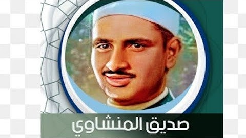 تلاوة نادرة تاريخية اسلوب مختلف ومميز - محمود خليل الحصري - تلاوة هزت القلوب هزاً !! جودة عالية HD