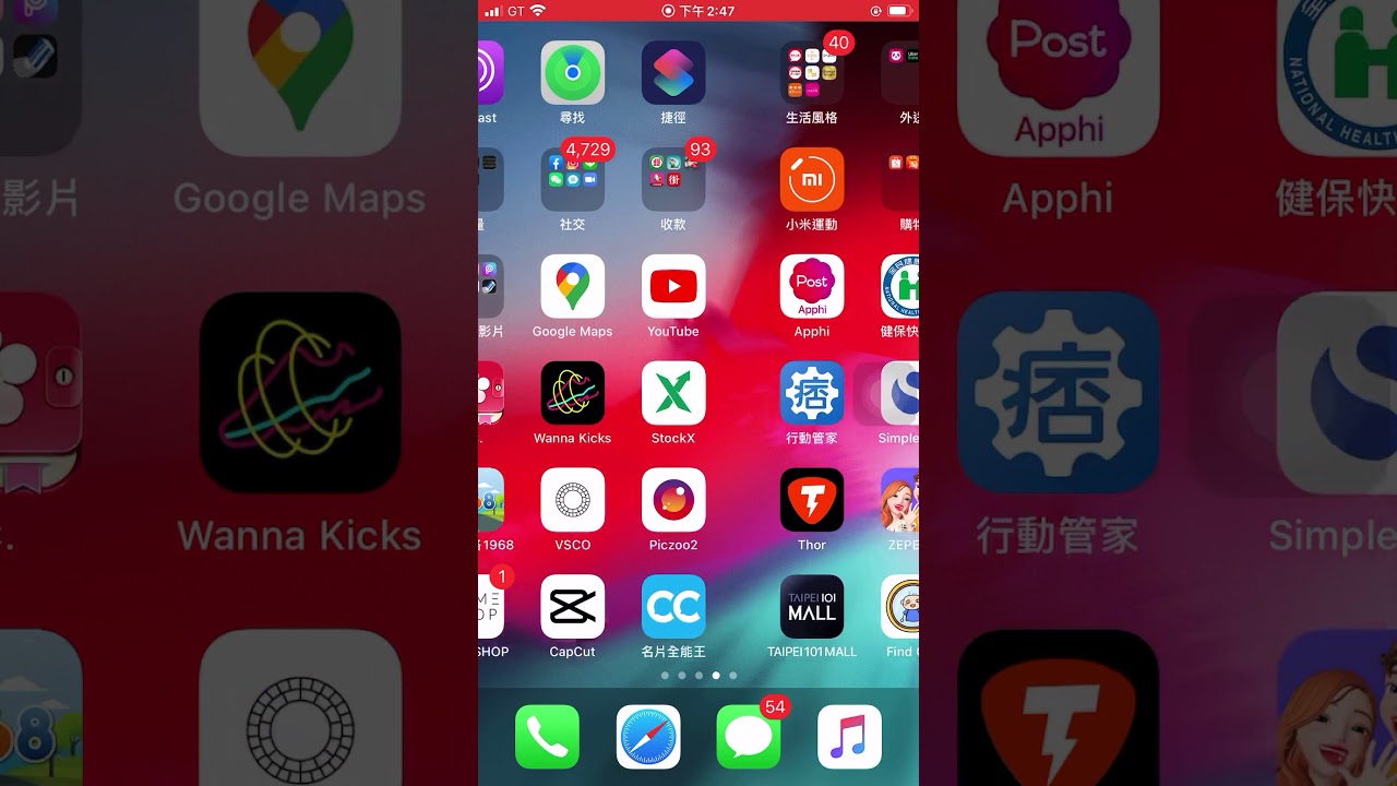 7-11貨到付款賣貨便教學