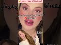سيليا قادة كانت عايشة مع راجلها قبل زواج ومعاهم منى ليمام ترند مونى    