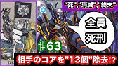 バトスピ ザ デスにライフバーンを与える凶悪カードが追加 これで環境を掴み取れ オラクルxiiiオーバーデス Youtube