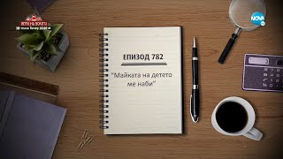 :   -  782 -      (04.09.2021)