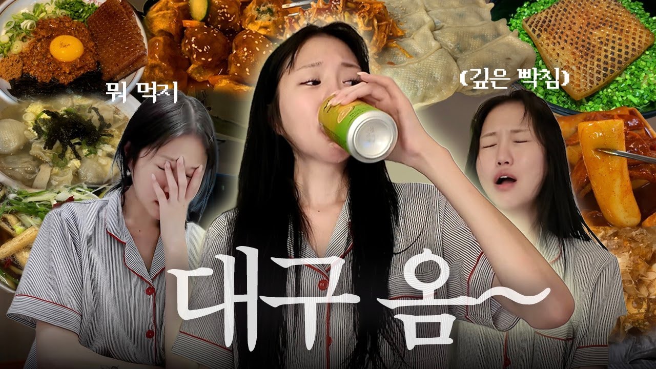 Я загрузил видеоблог о Тэгу, который был популярен