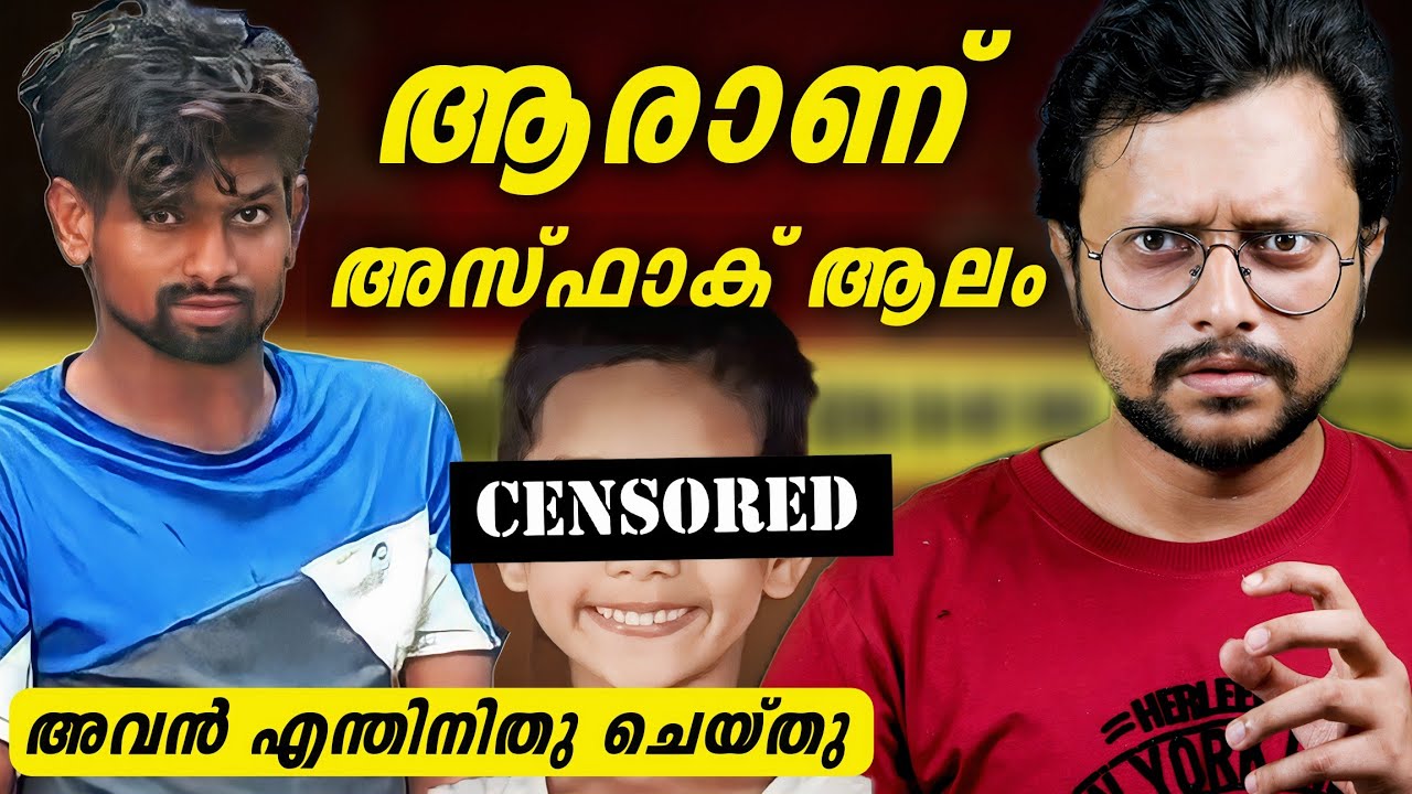 Who is Ashfaq Alam | What was his motive | Aluva Girl Missing Case | Aswin Madappally