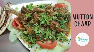 Mutton Chaap | Tasty mutton chops | Instant mutton recipe | how to make mutton chaap