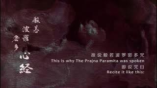 般若波羅密多心經 Heart Sutra (Mandarin) by Imee Ooi 黃慧音  官方完整版Offical MV
