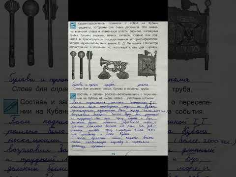 Рабочая тетрадь по кубановедению. Кубановедение 3 класс стр 57 ответы. Кубановедение 3 класс учебник. Кубановедение 4 класс рабочая тетрадь. Кубановедение 3 класс стр 57 ответы.