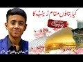 Kiya bataon maqam zainab ka  ghilman hussain  anjumanegulzarepanjetan