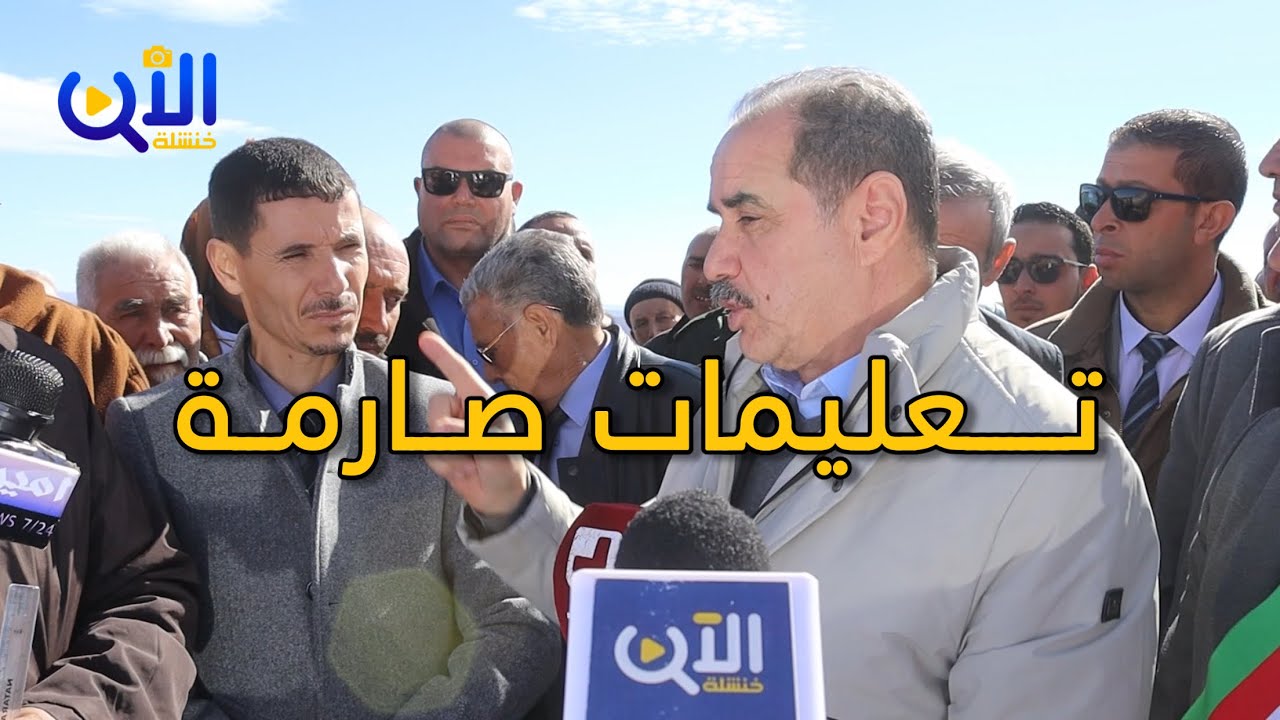 بلهجة حادة والي خنشلة يسدي تعليمات صارمة أثناء تفقده لمشاريع ببلدية جلال