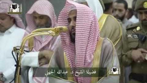 تلاوة رائعة للشيخ عبدالله عواد الجهني من صلاة العشاء ١٤٣٩/٥/٢٦