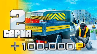 САМАЯ ИМБОВАЯ РАБОТА НА СТАРТЕ! - ПУТЬ БОМЖА #2 на RADMIR RP (HASSLE ONLINE) GTA CRMP