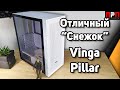 ТОП "СНЕЖОК". Vinga Pillar White. Детальный обзор компьютерного корпуса.