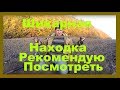 Коп по ЧК, денарии, спинка фибулы (клинок от драгунской шашки)