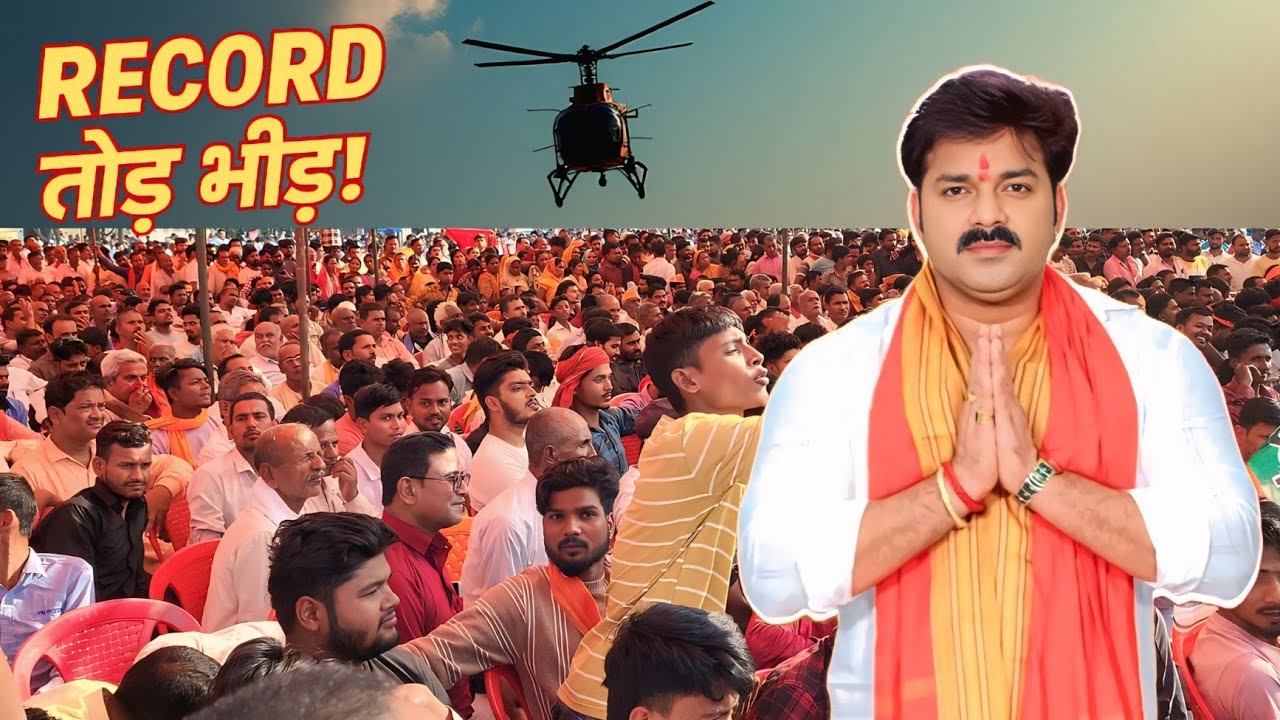 Pawan Singh || power star || bhojpuri singer pawan singh | power star pawan singh #pawansingh #vlog 