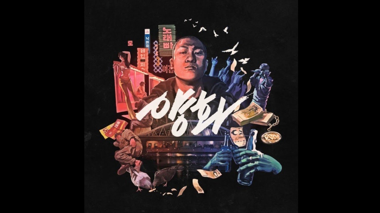 [뮤비가사] 딥플로우(Deepflow) - 작두 (feat. 넉살, Huckleberry P) - YouTube