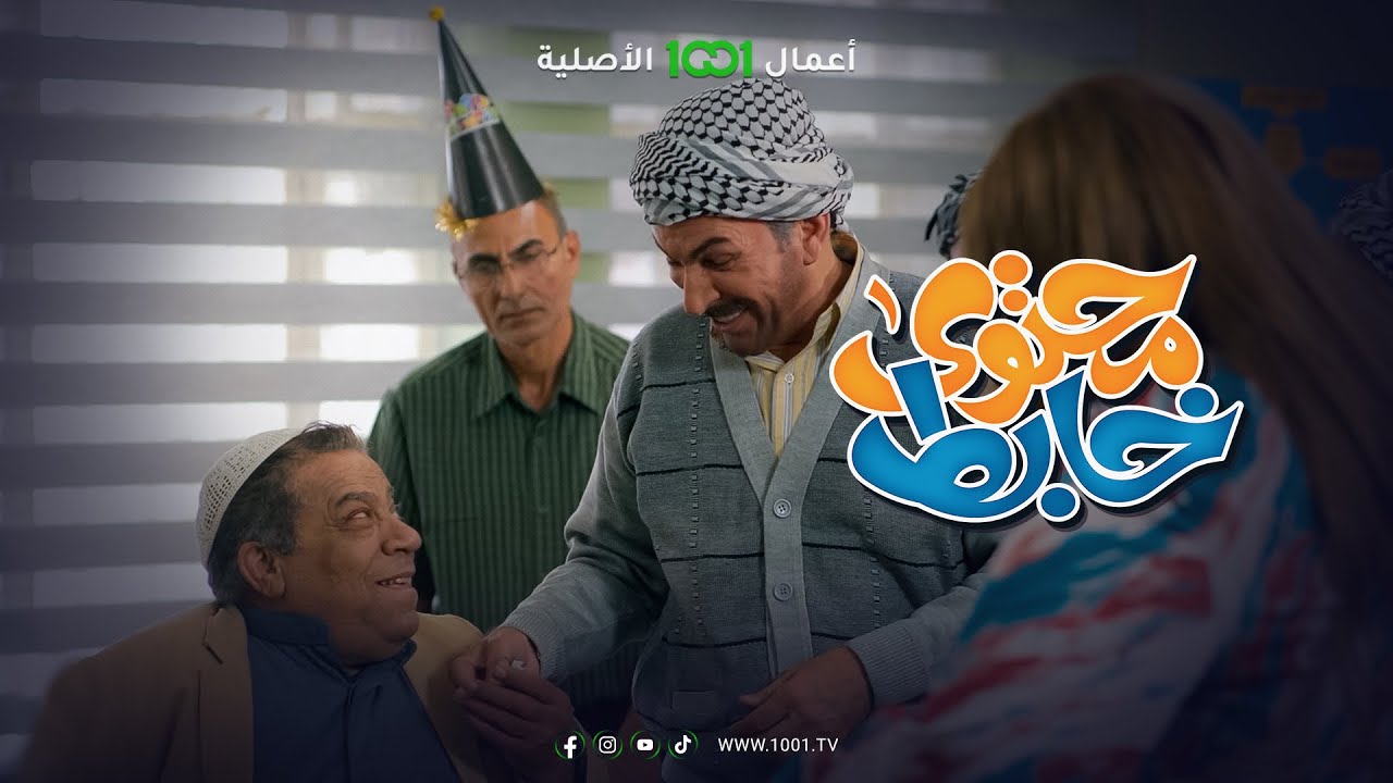 مواقف مضحكة بين أبو سامي و أبو جمعة من كواليس | محتوى خابط