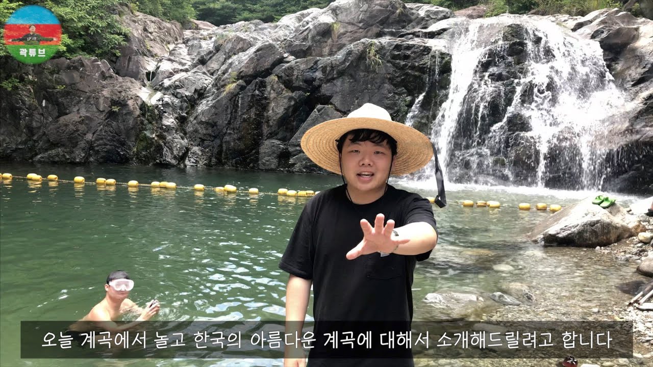 지리산 백운계곡에 계곡 유명유튜버(계곡은개골개골)와 다녀왔습니다 travel to Korean waterfall