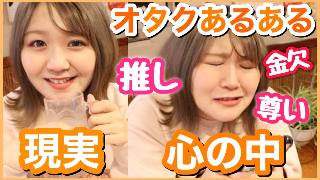 オタクあるある 非オタの前で推しのsnsが更新 平然を装うけど心の中はお祭り騒ぎな件 寸劇 Youtube